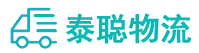 重庆到石狮市物流公司
